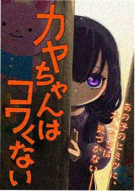 邻居的诱惑漫画第03卷雨夜借伞封面
